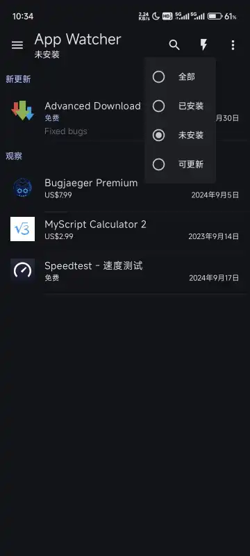 App Watcher应用更新器 App Watcher应用更新器