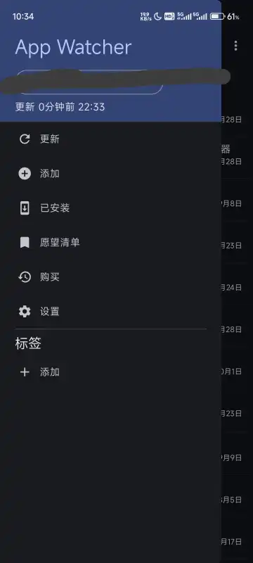 App Watcher应用更新器 App Watcher应用更新器