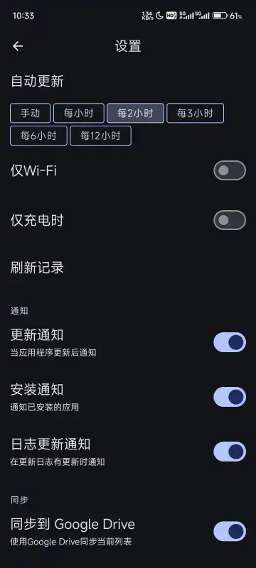 App Watcher应用更新器 App Watcher应用更新器