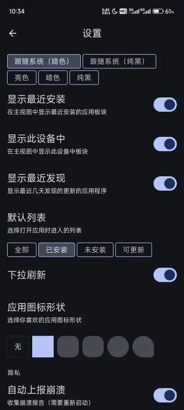App Watcher应用更新器 App Watcher应用更新器