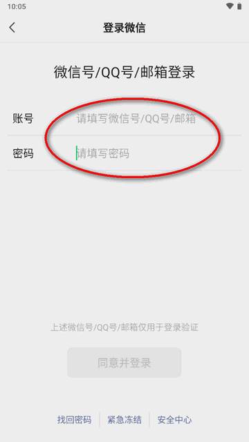 微信小店助手app官方版