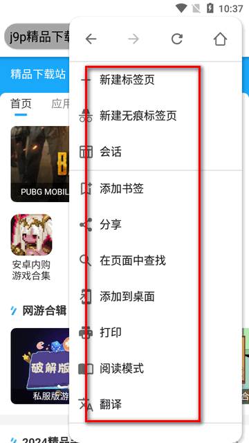 Bliss os Browser浏览器app