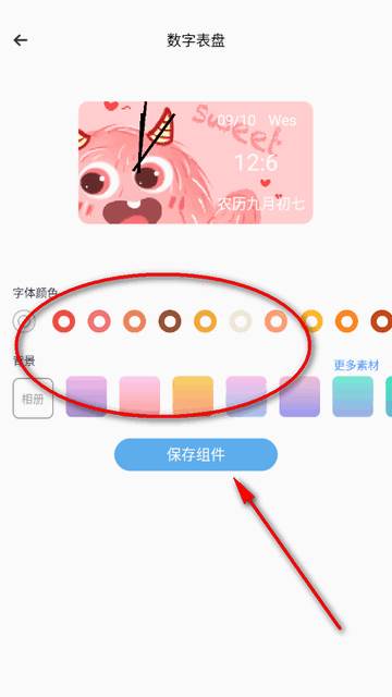 指尖小组件主题商店app