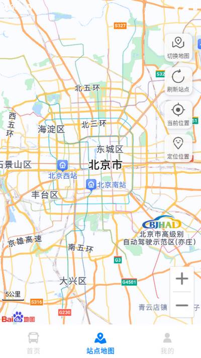 实时公交准app官方版