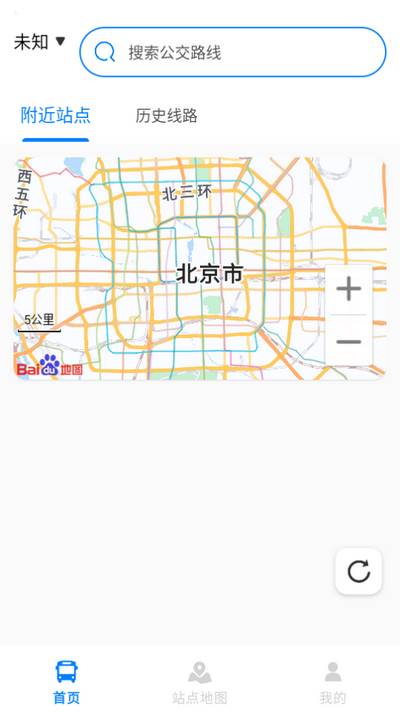 实时公交准app官方版