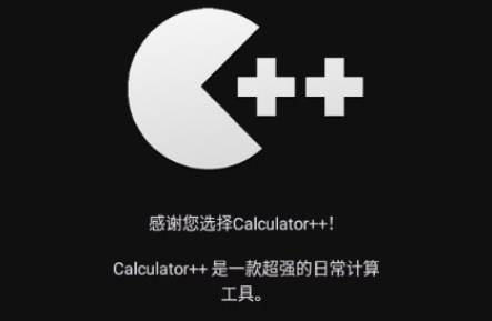 Calculator++科学计算器 Calculator++科学计算器