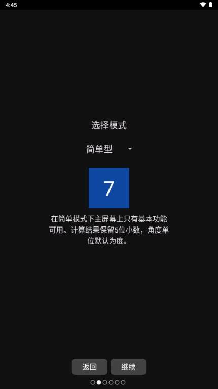 Calculator++科学计算器 Calculator++科学计算器