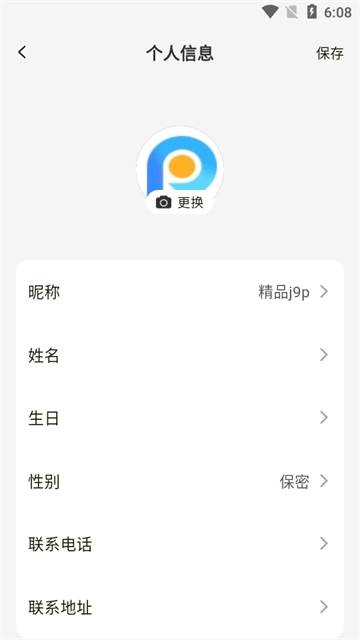 魔果云课app最新版