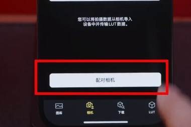 LUMIX Lab安卓连接相机工具