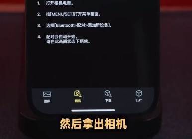 LUMIX Lab安卓连接相机工具