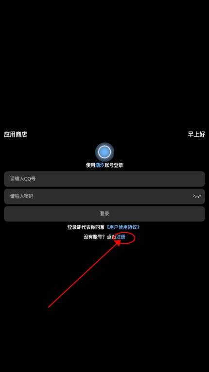 潮汐应用商店手表版