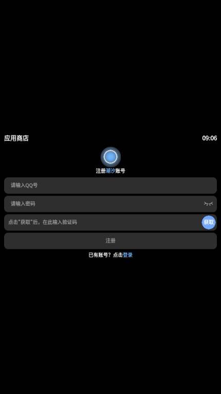潮汐应用商店手表版