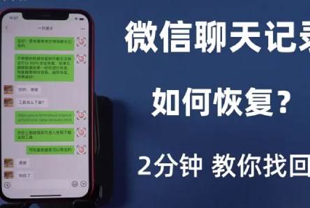 微聊天记录精灵解锁VIP版 微聊天记录精灵解锁VIP版