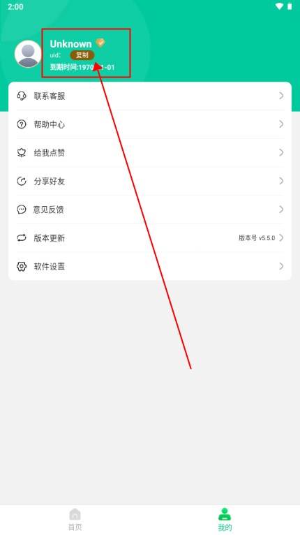 微聊天记录精灵解锁VIP版 微聊天记录精灵解锁VIP版