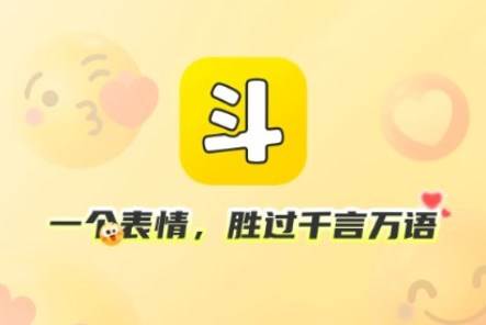 斗图表情包制作器解锁VIP版