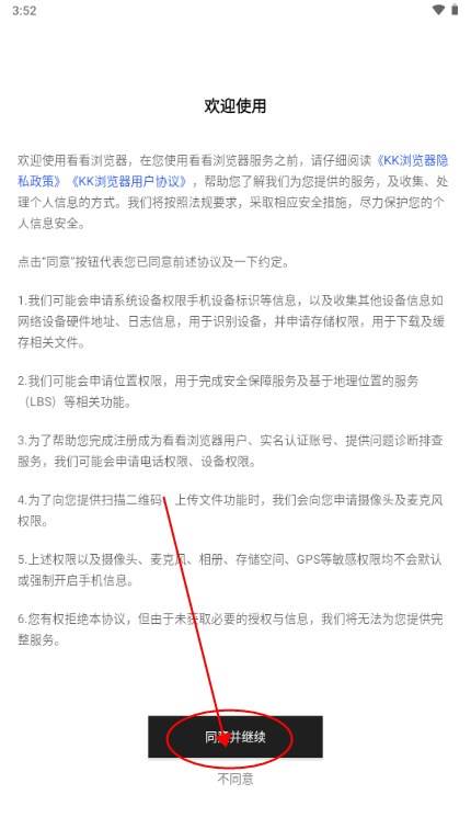 KK浏览器安卓版 KK浏览器安卓版