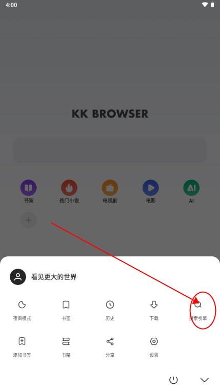 KK浏览器安卓版 KK浏览器安卓版