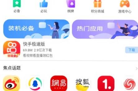 海信应用中心官方正版 海信应用中心官方正版