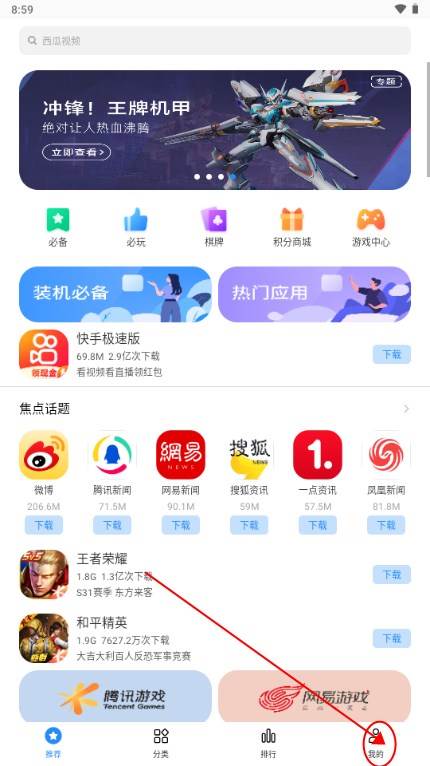 海信应用中心官方正版 海信应用中心官方正版