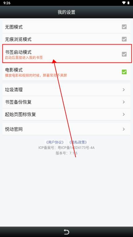 悦动浏览器安卓版下载安装