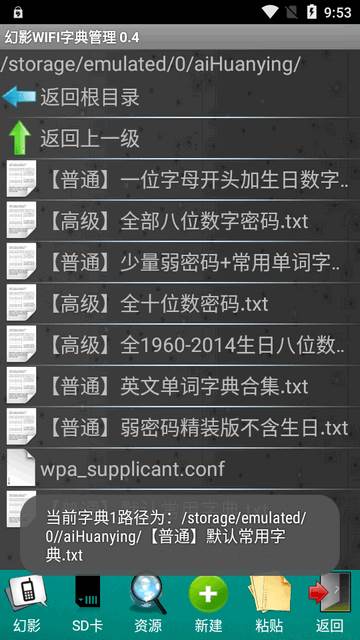 幻影WIFI安卓11版本 幻影WIFI安卓11版本
