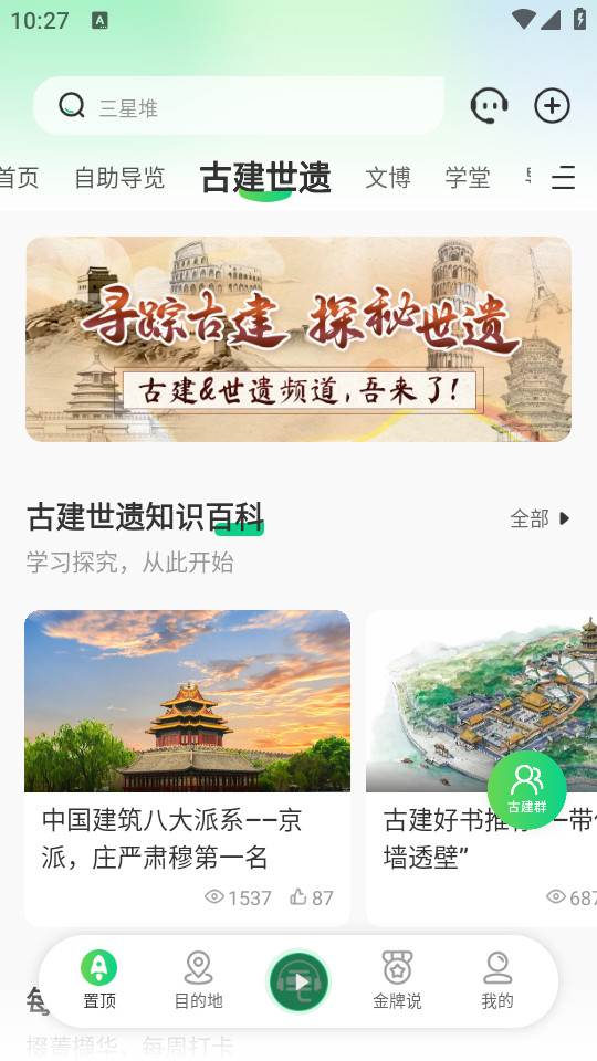 三毛游手机正版客户端