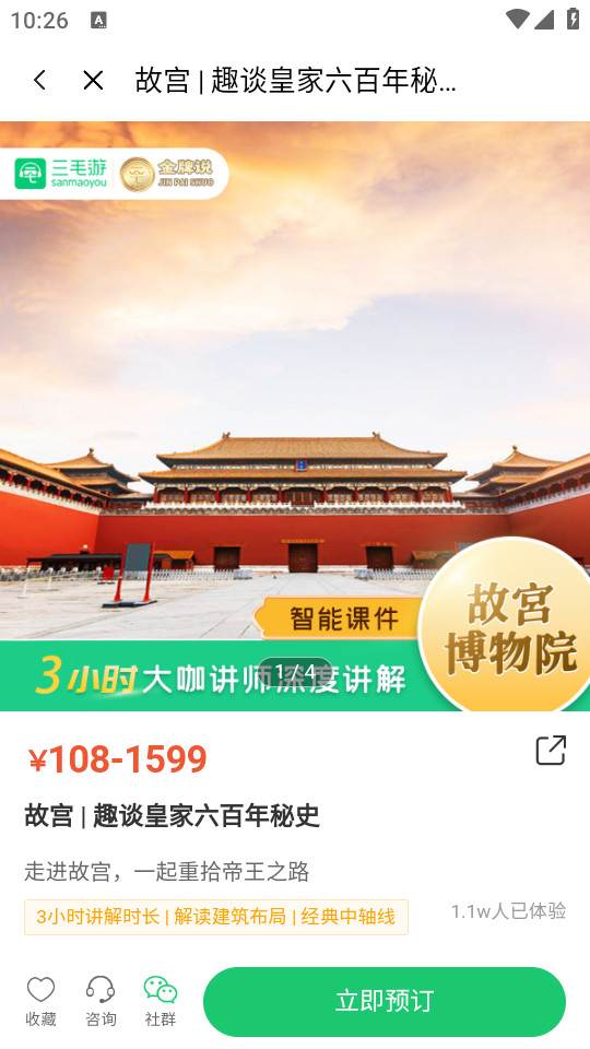 三毛游手机正版客户端