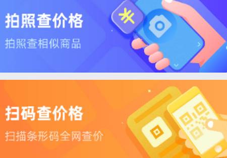 查查价格烟酒价油价金价查询软件