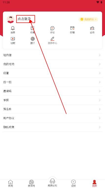 孝感天下app手机客户端