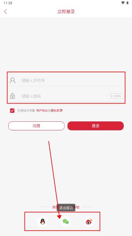 孝感天下app手机客户端