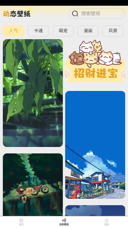 壁纸有宝app无广告版