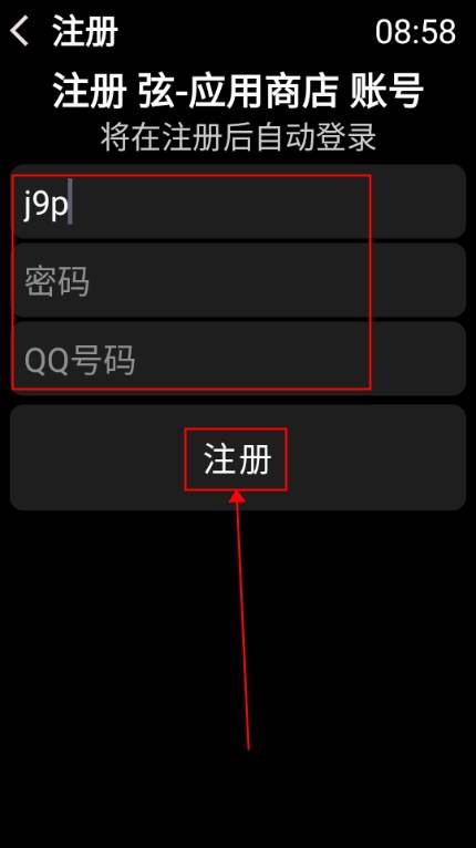 弦应用商店手表版