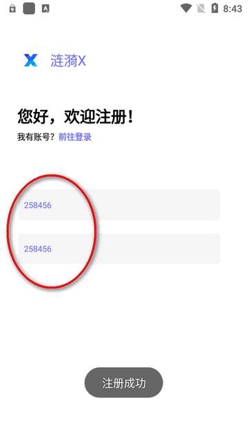 涟漪X工具箱 涟漪X工具箱