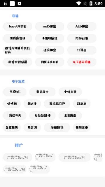 涟漪X工具箱 涟漪X工具箱