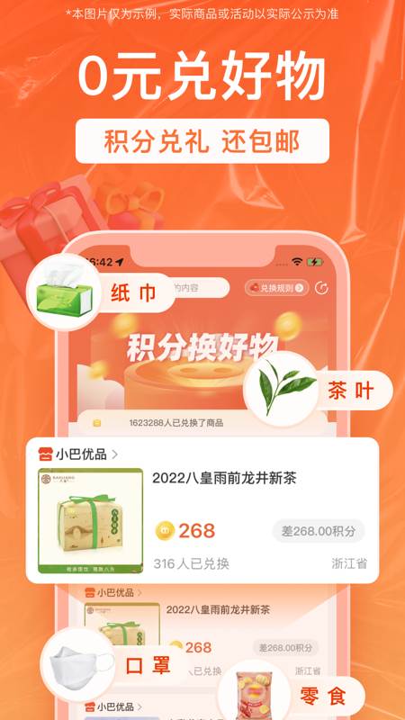销巴生活手机app