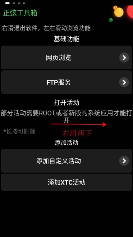 正弦工具箱小天才版