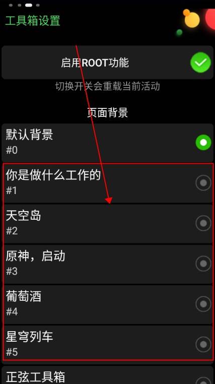 正弦工具箱小天才版