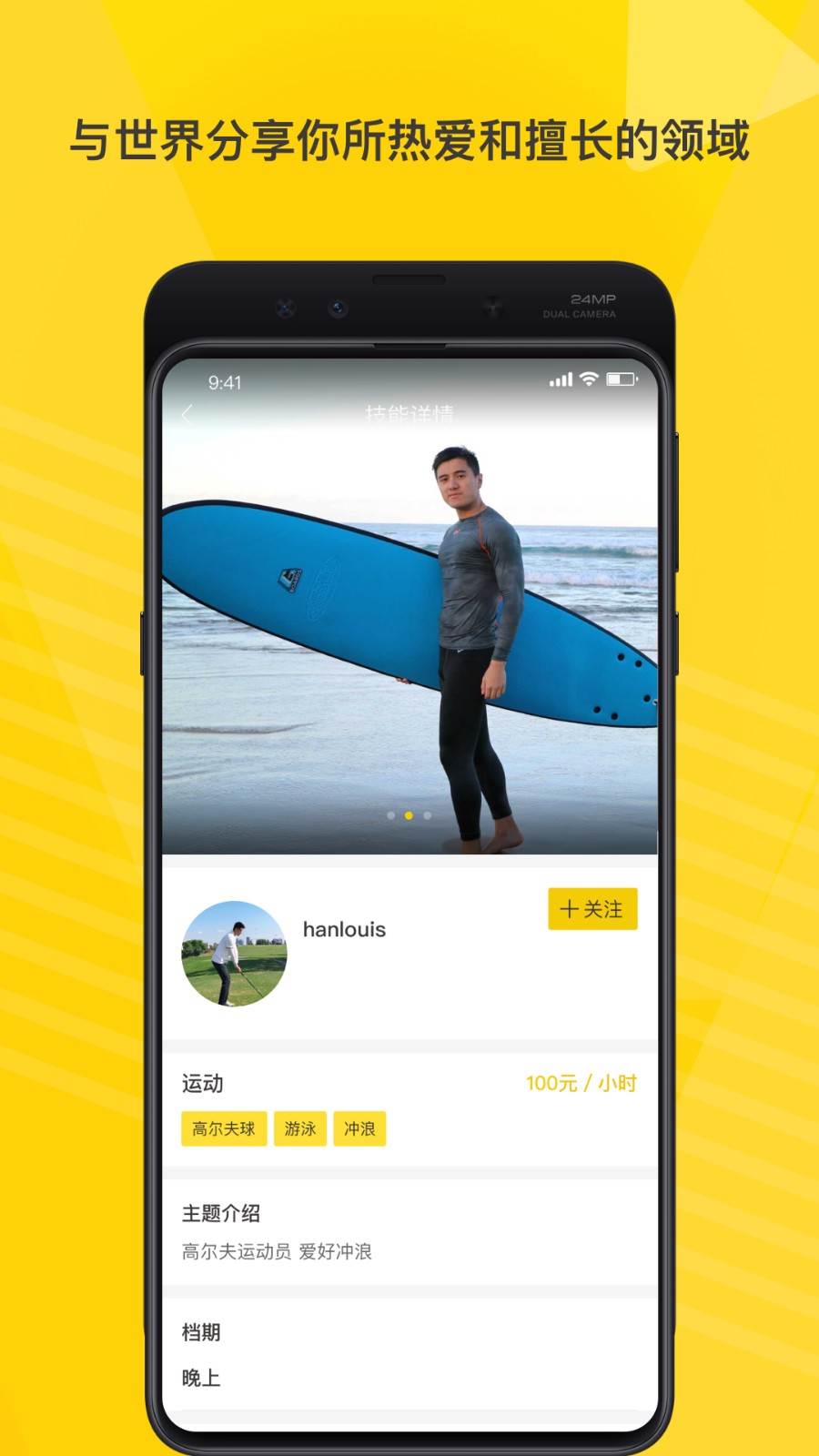 空虾app手机客户端