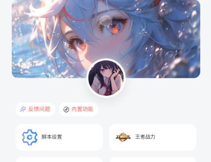 听风工具箱软件官方正版