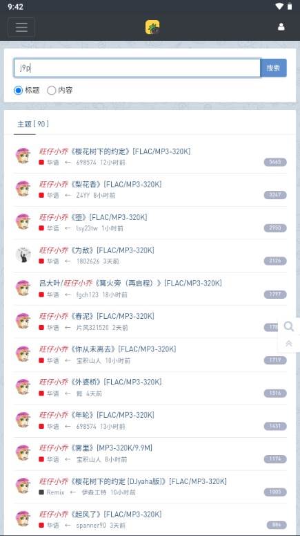 听风工具箱软件官方正版