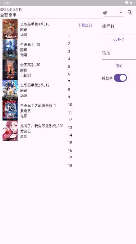 miodm弹幕提取工具 miodm弹幕提取工具