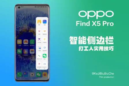 OPPO智能侧边栏apk最新版 OPPO智能侧边栏apk最新版
