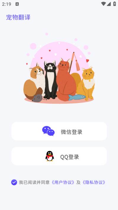 猫叫模拟器app 猫叫模拟器app