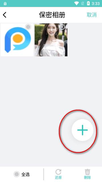 保密柜app免会员版 保密柜app免会员版