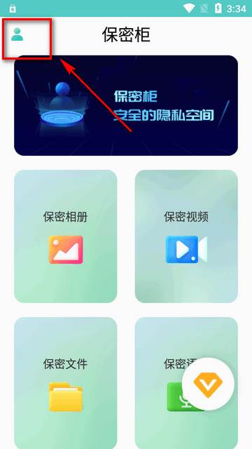 保密柜app免会员版 保密柜app免会员版