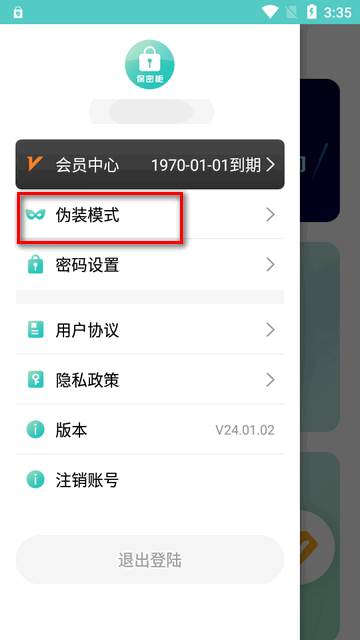 保密柜app免会员版 保密柜app免会员版
