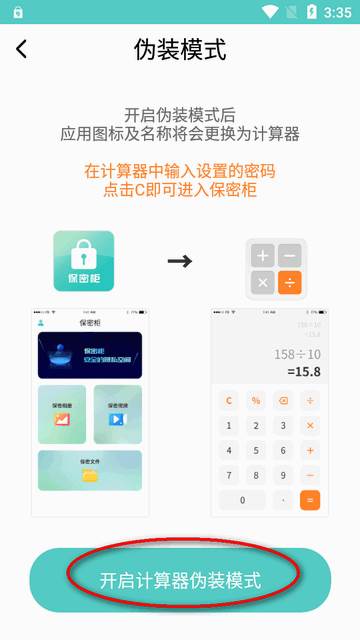 保密柜app免会员版 保密柜app免会员版