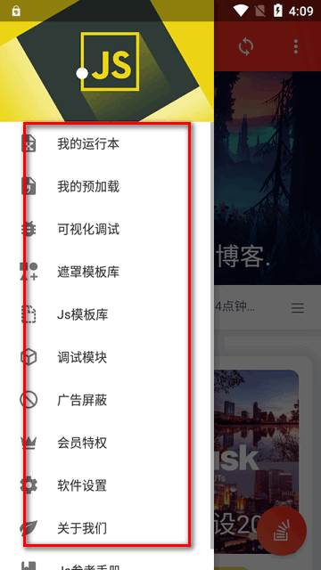 JsHD调试器软件 JsHD调试器软件