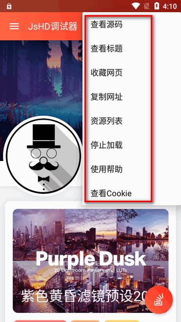 JsHD调试器软件 JsHD调试器软件