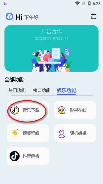 蓝莓工具极速版app最新版 蓝莓工具极速版app最新版